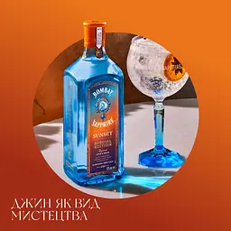 Джин Bombay Sapphire Sunset 43% 0.7 л - мініатюра 2