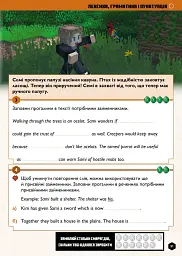 MINECRAFT Англійська мова. Офіційний посібник. 10-11 років - мініатюра 10