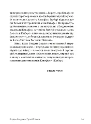 Прості істини - Богдан Задура - мініатюра 10