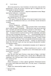 Хроніки Амбера. П’ятикнижжя Корвіна. Том 1 - Роджер Желязни - мініатюра 18