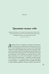 Крок назустріч - мініатюра 3
