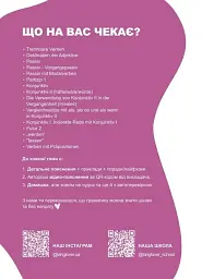 Воркбук для вивчення німецької граматики Deutsches Grammatikbuch В1 - мініатюра 2