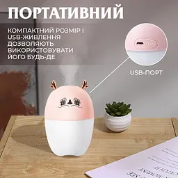 Зволожувач повітря для дитячої кімнати Оленя 220 мл, рожевий Happy Life HPBH17202P - мініатюра 4