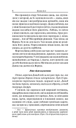 Збірка новел. Шляхи Долі - О. Генрі - мініатюра 4