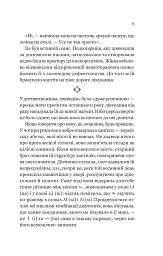 Уроки грецької - Хан Канг - мініатюра 9
