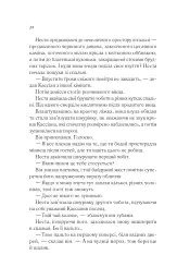 Двір срібного полум'я - мініатюра 19