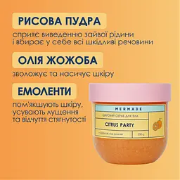 Скраб для тіла Mermade Citrus Party Цукровий 250 г (4820241303755) - мініатюра 2