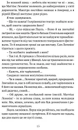 Поглянь – он смерть тебе чекає - мініатюра 5