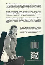 У нас, гуцулів - мініатюра 2