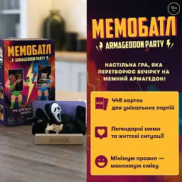 Гра для компанії «Мемобатл» - мініатюра 2