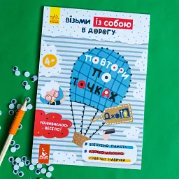 ДжоIQ. Повтори по точках - мініатюра 2