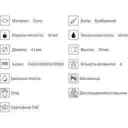 Набір чарок для горілки Krosno, скло, 60 мл, 6 шт. (786186) - мініатюра 5