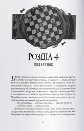 Смерканок - мініатюра 2