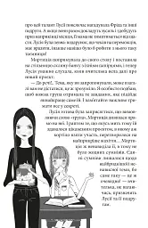 Клуб червоних кедів. Секретики онлайн! - Пунсет Ана - мініатюра 10