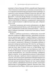 Проєкт «Ікона». Архітектура, міста і глобалізація - Леслі Склер - мініатюра 17
