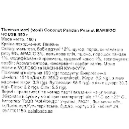 Тістечко моті Bamboo House Coconut Pandan Peanut 180 г - мініатюра 5