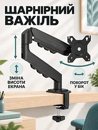 Настільний кронштейн з газліфтом для моніторів 17-32 дюйми Чорний (37261517) - мініатюра 5