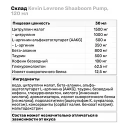 Передтренувальний комплекс Kevin Levrone Shaaboom Pump Апельсин-цитрус 120 мл - мініатюра 3