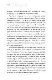 Як читати українських класиків - мініатюра 10