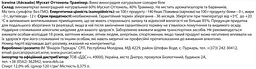 Вино Purcari Icewine Muscat Ottonel&Traminer, 13,3%, 0,375 л (AU8P030) - мініатюра 3
