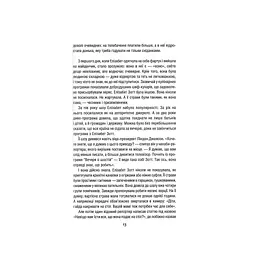 Книга Уроки хімії - Бонні Ґармус КСД (9786171500976) - мініатюра 2
