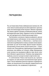 Останнє слово. Світ мов, що зникають - Рустам Гаджієв - мініатюра 5