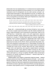 48 законів влади - мініатюра 13