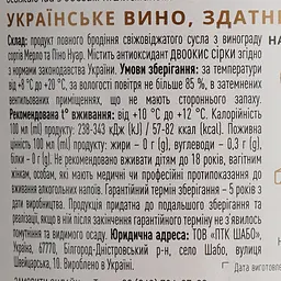 Вино Shabo Original Collection Rose рожеве сухе 0.75 л - мініатюра 6