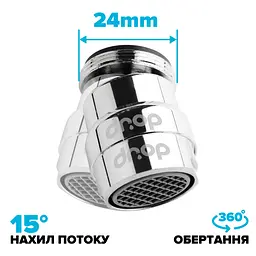 Поворотний адаптер 360° Drop PM360T для змішувача - Кут нахилу 15°, зовнішня М 24 мм - мініатюра 2