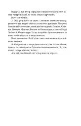 Саша - мініатюра 8