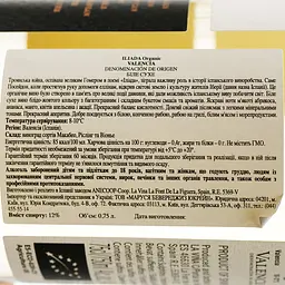Вино Anecoop Iliada Organic White D.O., біле, сухе, 12,5%, 0,75 л - мініатюра 4