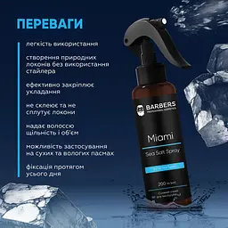 Спрей для волосся Barbers Miami текстурувальний сольовий 200 мл - мініатюра 5