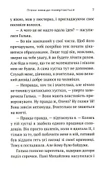 Птахи завжди повертаються - мініатюра 5