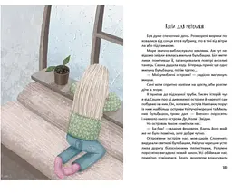 Історії з чаюванням - Кузьменко Д.В. (9789669352507) - мініатюра 4
