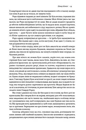 Джерело - мініатюра 9
