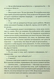 Прокляття гріхів. Книга2 - мініатюра 13