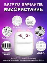Термопринтер портативний дитячий "Котик" міні принтер Bluetooth рулон термопаперу у подарунок UKC рожевий