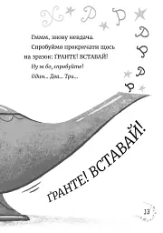 Джинчик і Мацьопчик. Загадай бажання - мініатюра 9