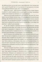 Мессі - Балаґе Ґільєм - мініатюра 7