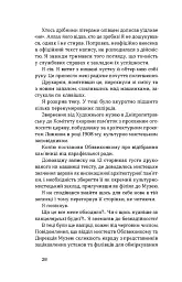 Без ґрунту. Оповідання - Віктор Домонтович - мініатюра 13