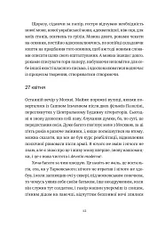 Келія Чайної Троянди - мініатюра 2