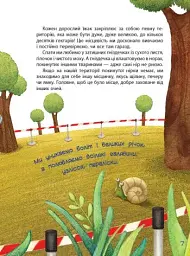 Пан Їжак. Зірки Pro - мініатюра 7