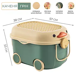 Багатофункціональний ящик для зберігання іграшок Poppet Каченя Грін на колесах великий (PP-001G-L) - мініатюра 2