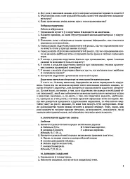 Мій конспект. Основи правознавства. 9 клас - мініатюра 3