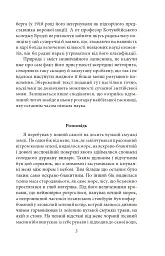 Сни в оселі відьми - мініатюра 5
