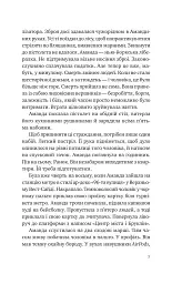 Убивство для тебе, убивство для мене - Стів Кавана - мініатюра 3