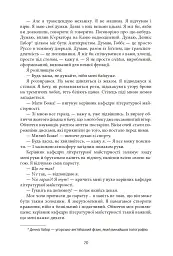Нескінченний жарт. У 2-х томах. Том 1-2 - Девід Фостер Воллес - мініатюра 15