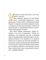 Бізнес по-одеськи. Як побудувати мережу, не втративши себе - мініатюра 7