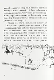 Відьмина служба доставки. Кікі й нова магія - Ейко Кадоно - мініатюра 4