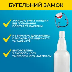 Пляшка Бугельна 1 л (скло) прозора 16шт - мініатюра 4